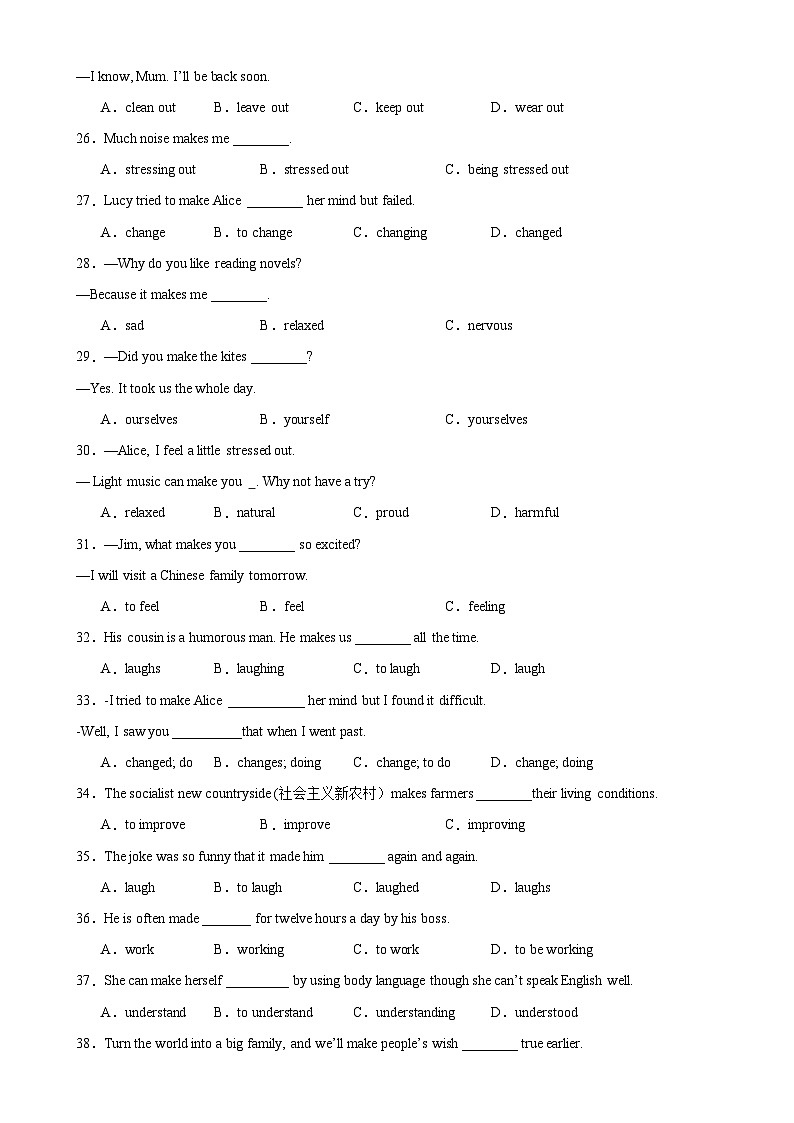 人教版初中英语九上 Unit11 Grammar语法 make的用法 练习03