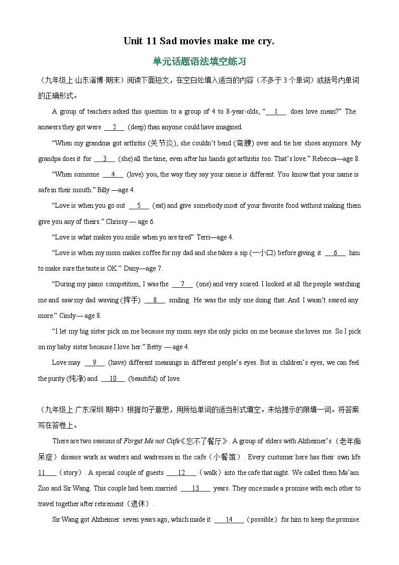 人教版初中英语九上 Unit11 单元话题语法填空练习01