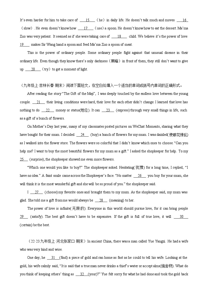 人教版初中英语九上 Unit11 单元话题语法填空练习02