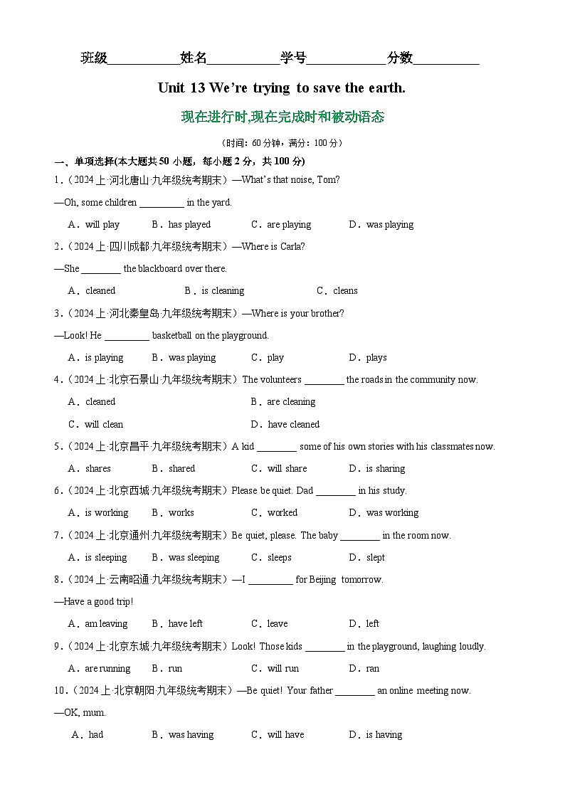 人教版初中英语九上 Unit13 Grammar语法 现在进行时,现在完成时和被动语态 练习01