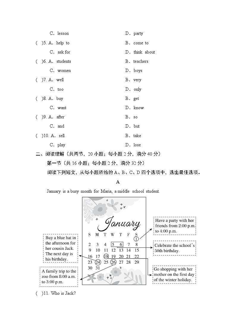 人教版（2024新版）七年级上册英语UNIT 7 模拟测试卷（含答案）02
