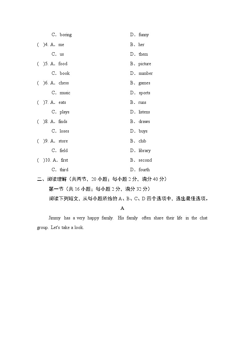 人教版（2024新版）七年级上册英语UNIT 6 模拟测试卷（含答案）02