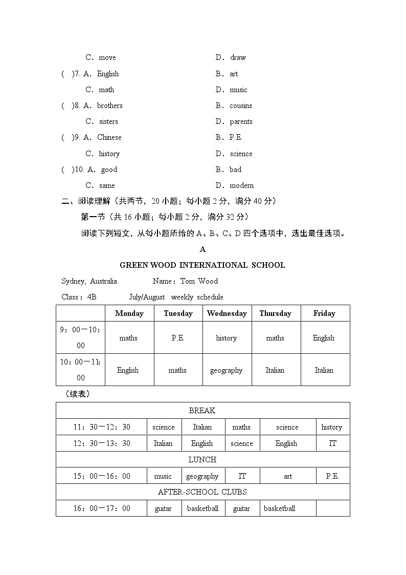 人教版（2024新版）七年级上册英语UNIT 4 模拟测试卷（含答案）02