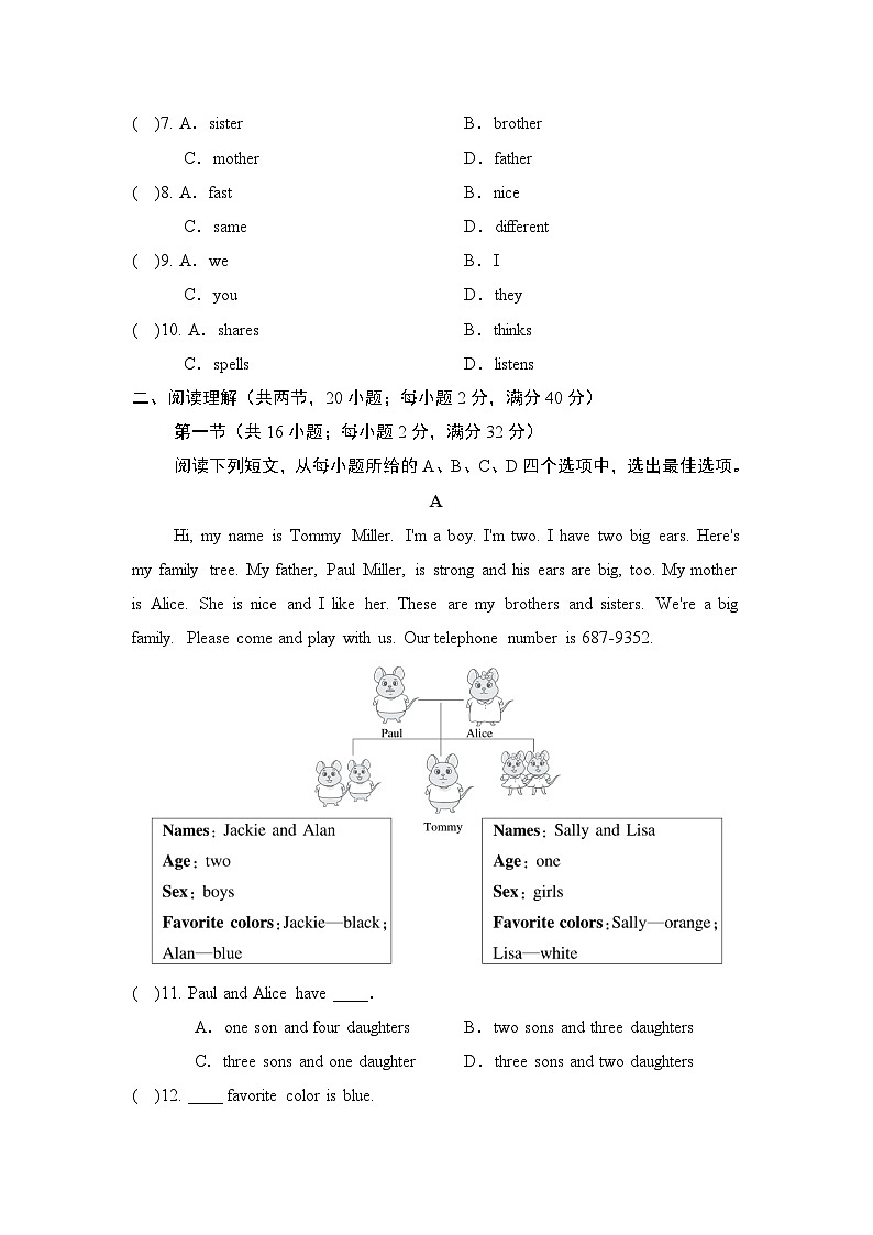 人教版（2024新版）七年级上册英语UNIT 2 模拟测试卷（含答案）02