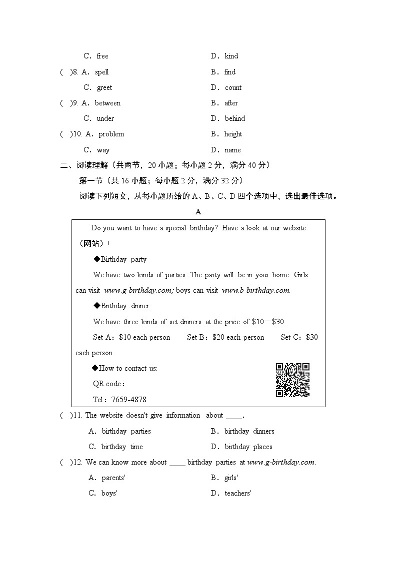 人教版（2024新版）七年级上册英语期末模拟测试卷（含答案）02