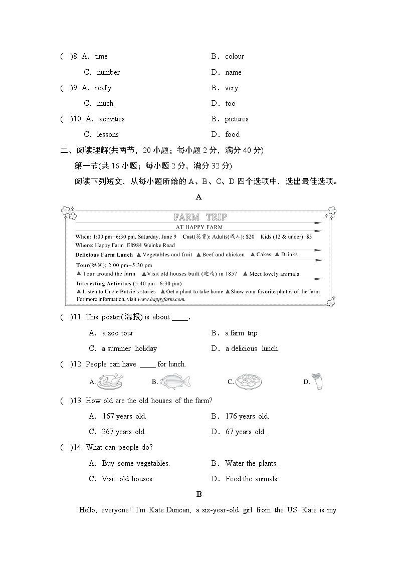 人教版（2024新版）七年级上册英语期中模拟测试卷（含答案）02