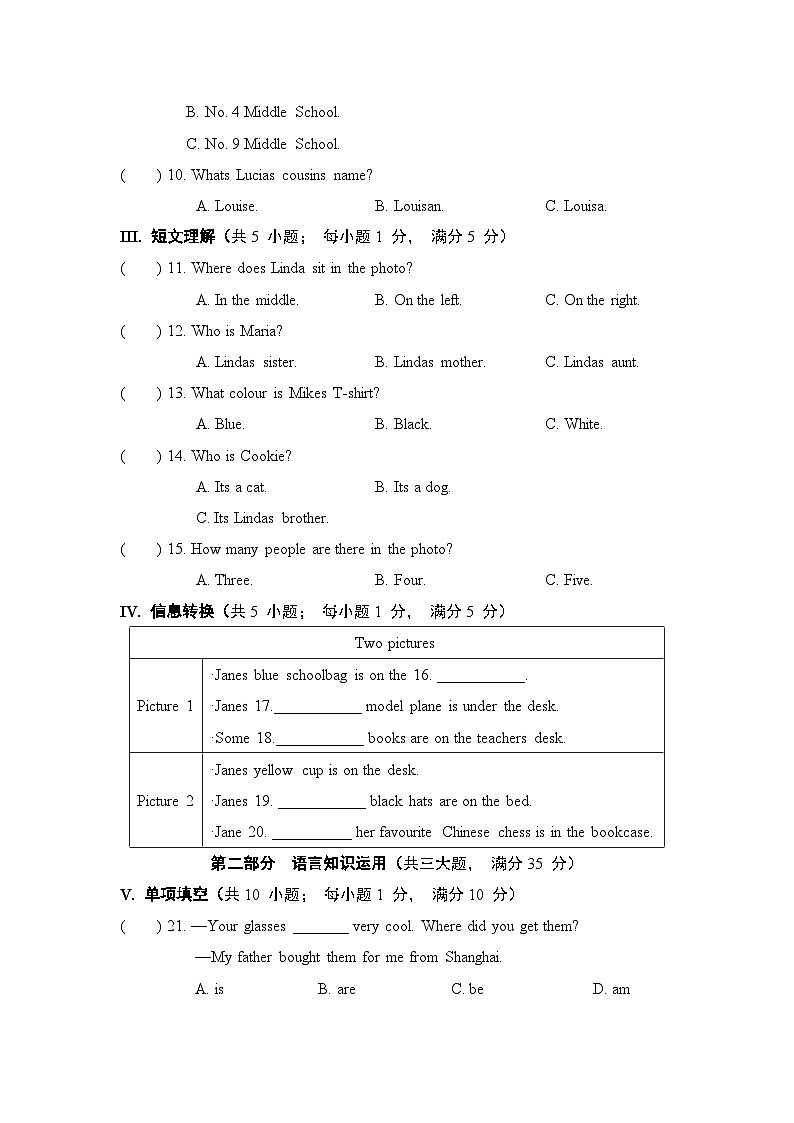 人教版（2024新版）七年级上册英语期中学业评价测试卷 3套（含答案解析）02