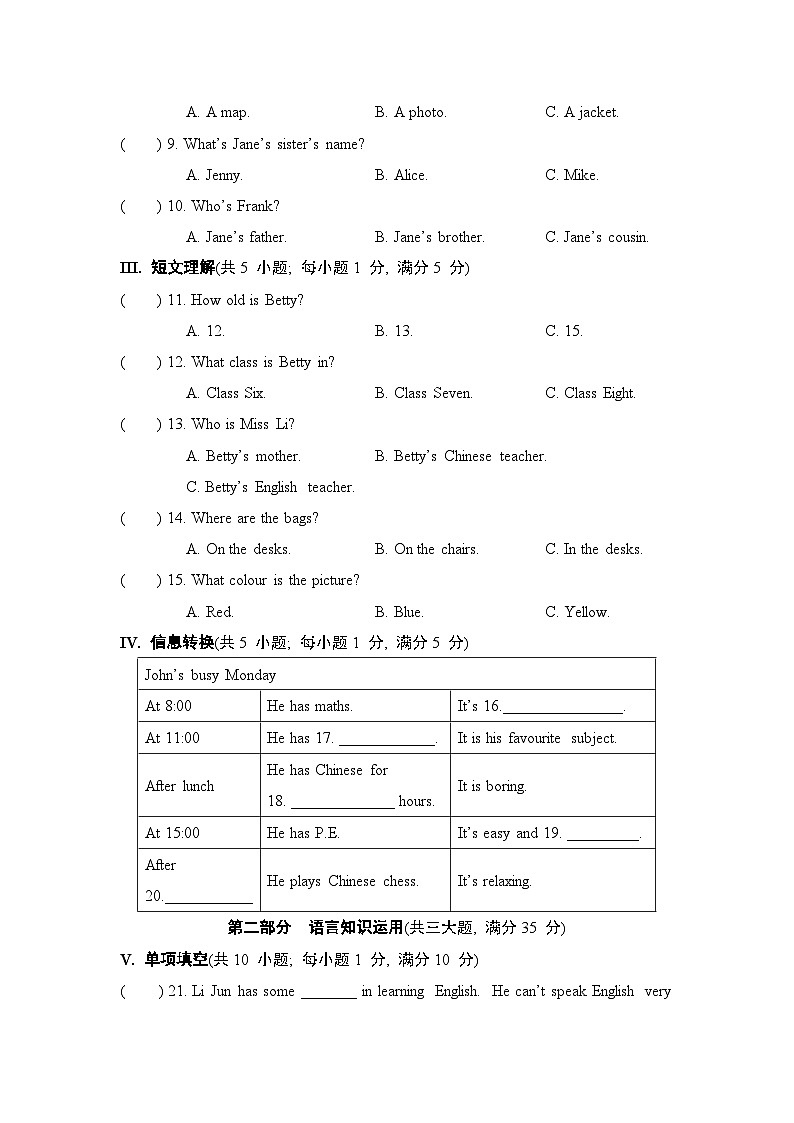 人教版（2024新版）七年级上册英语期末学情调研测试卷（含答案解析）02