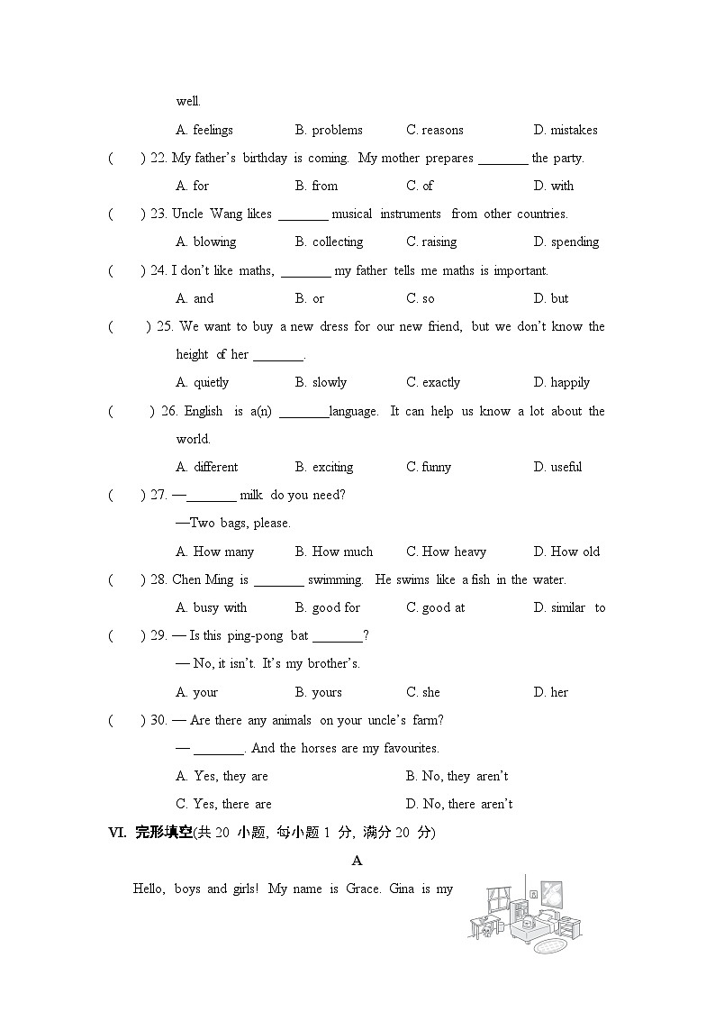 人教版（2024新版）七年级上册英语期末学情调研测试卷（含答案解析）03