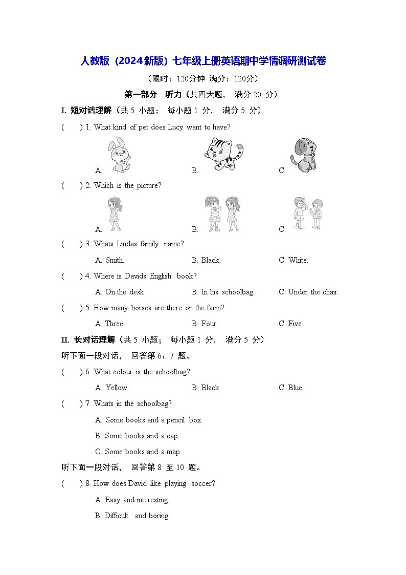 人教版（2024新版）七年级上册英语期中学情调研测试卷（含答案解析）01