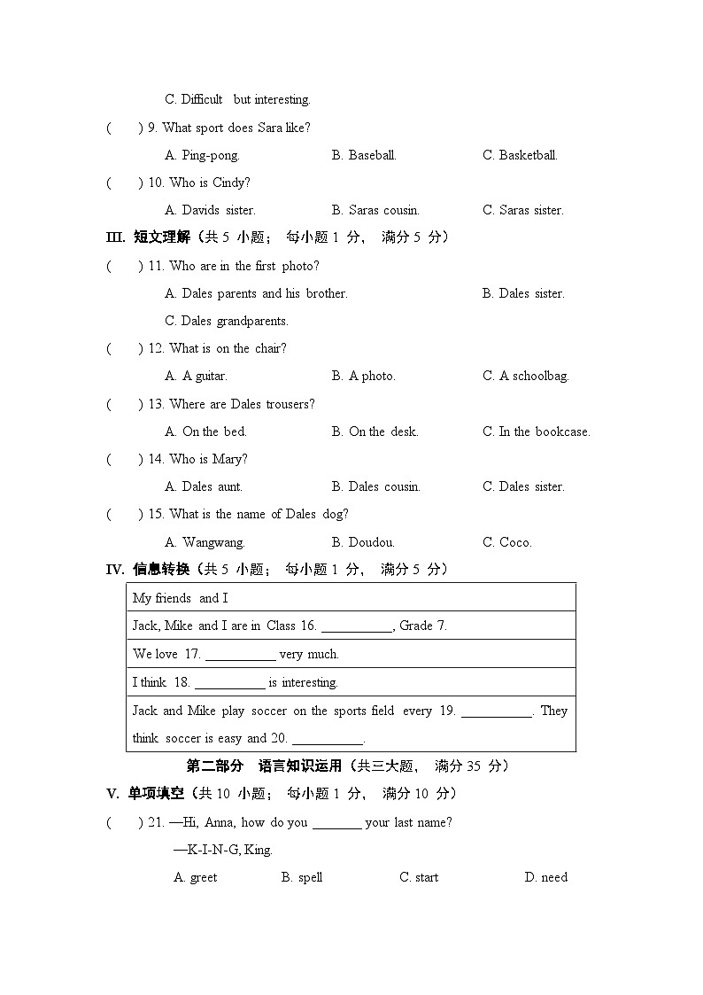 人教版（2024新版）七年级上册英语期中学情调研测试卷（含答案解析）02