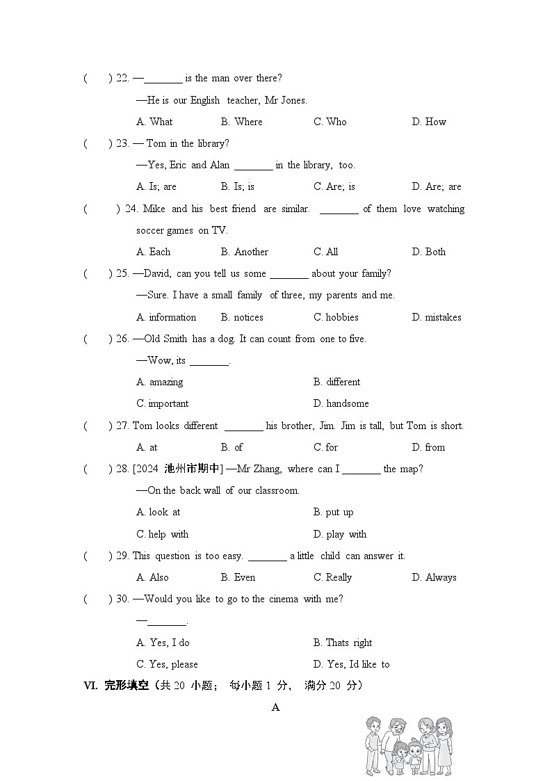 人教版（2024新版）七年级上册英语期中学情调研测试卷（含答案解析）03