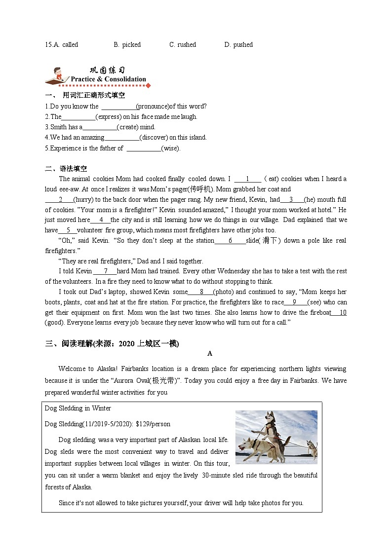 人教版初三英语-01 Unit1（课堂检测+巩固练习）学生版+教师版03