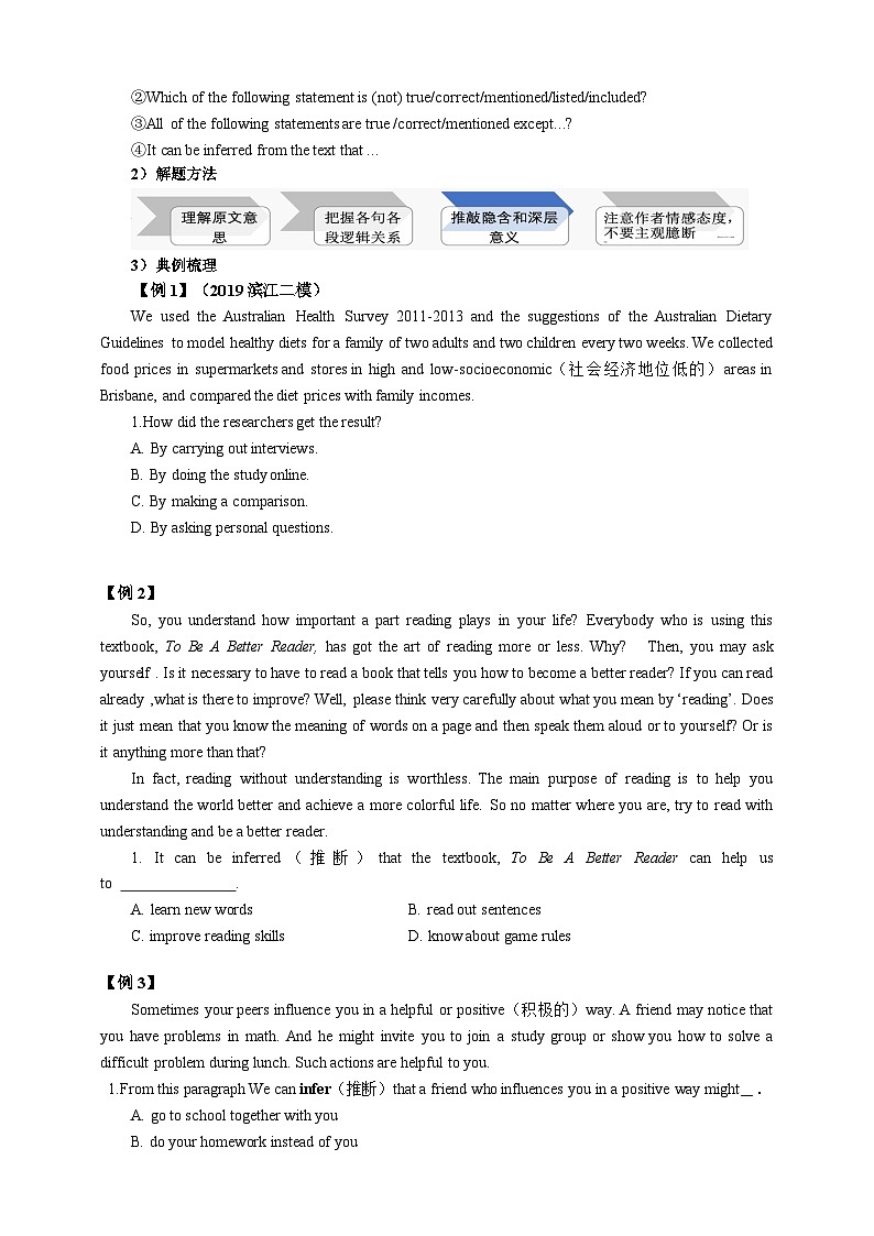 人教版初三英语-02 Unit2（单元话题范文+阅读理解之判断推理题解题方法）学生版+教师版02