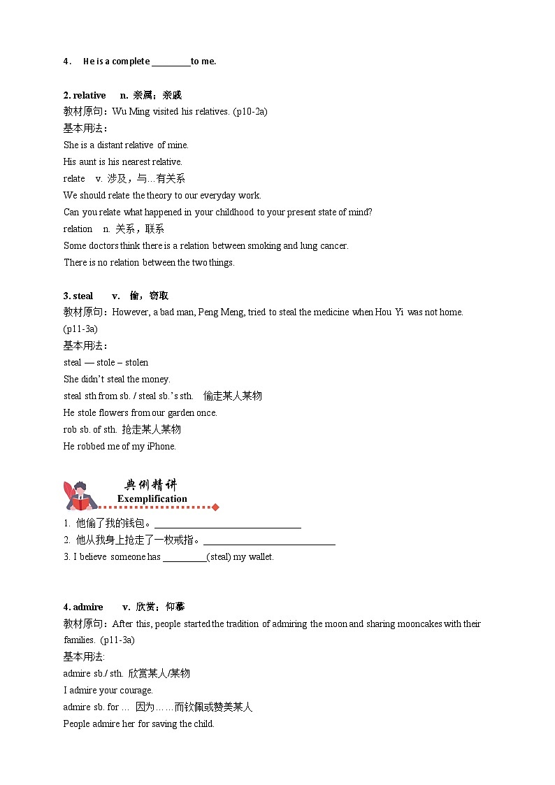 人教版初三英语-02 Unit2（知识精讲—重点单词+短语）练 学生版+教师版02