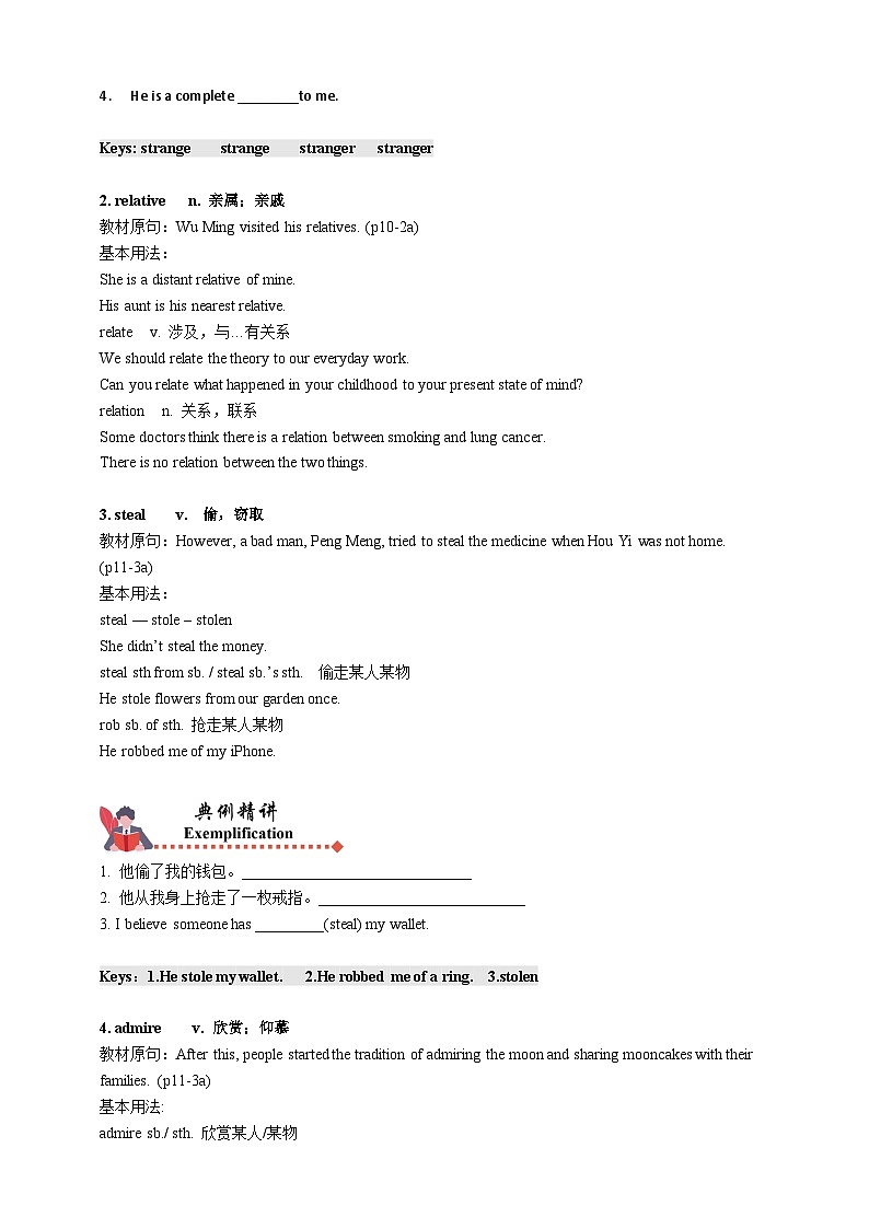 人教版初三英语-02 Unit2（知识精讲—重点单词+短语）练 学生版+教师版02