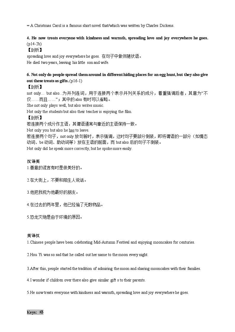 人教版初三英语-02 Unit2（知识精讲—重点句型+语法）练 学生版+教师版03