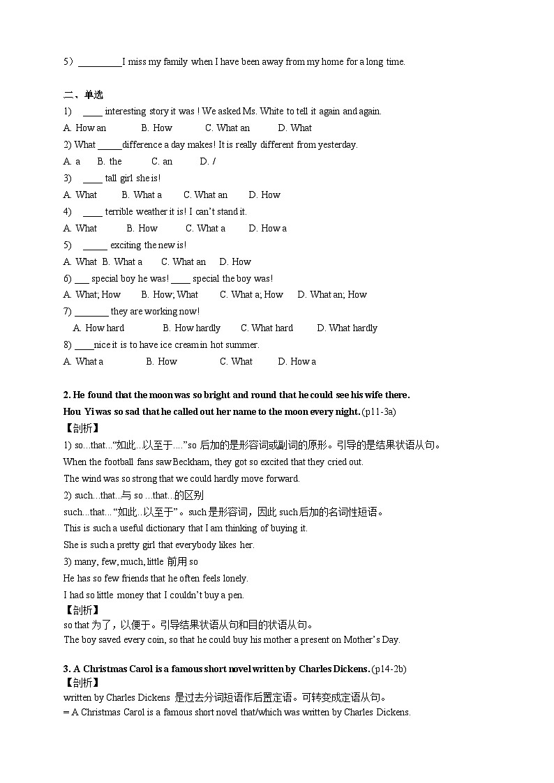 人教版初三英语-02 Unit2（知识精讲—重点句型+语法）练 学生版+教师版02