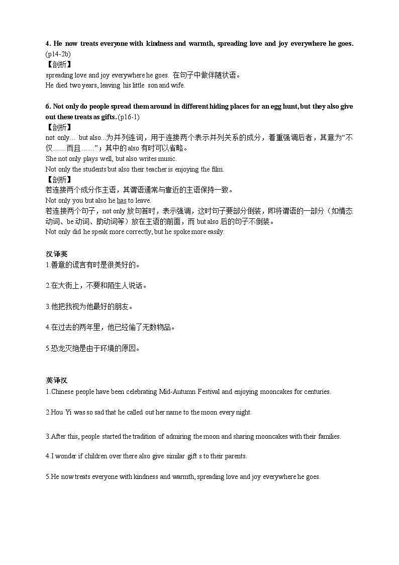 人教版初三英语-02 Unit2（知识精讲—重点句型+语法）练 学生版+教师版03