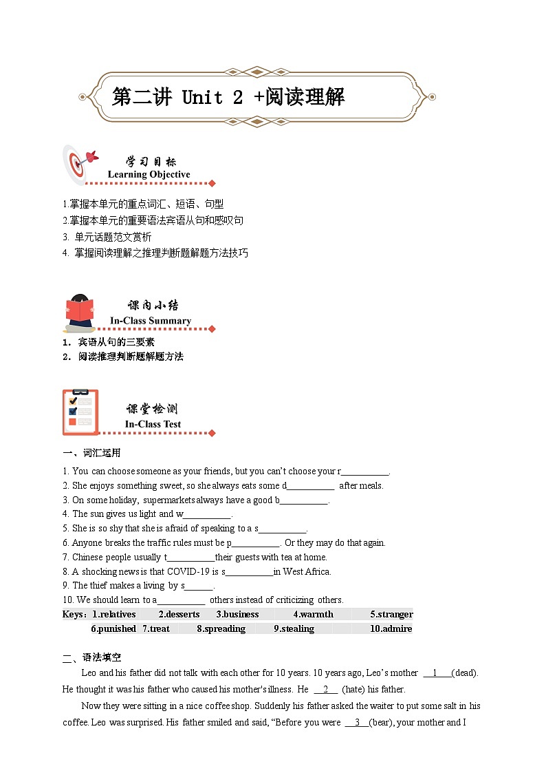人教版初三英语-02 Unit2（课堂检测+巩固练习）学生版+教师版01