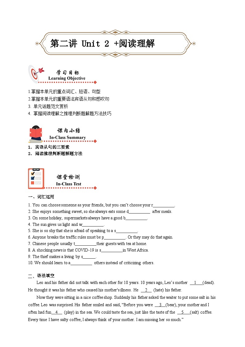 人教版初三英语-02 Unit2（课堂检测+巩固练习）学生版+教师版01