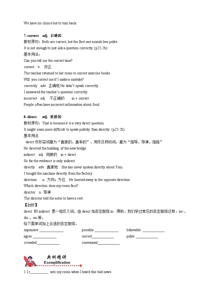 人教版初三英语-03 Unit3（知识精讲—重点单词+短语）练 学生版+教师版03