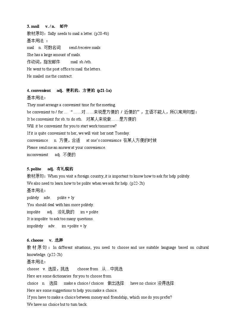 人教版初三英语-03 Unit3（知识精讲—重点单词+短语）练 学生版+教师版02