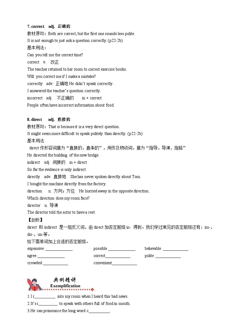 人教版初三英语-03 Unit3（知识精讲—重点单词+短语）练 学生版+教师版03