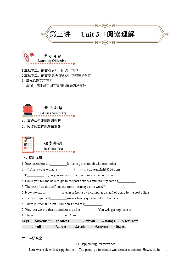 人教版初三英语-03 Unit3（课堂检测+巩固练习）学生版+教师版01