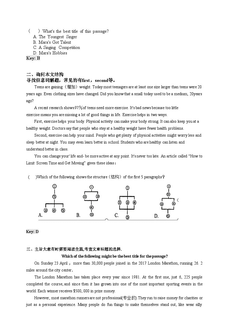 人教版初三英语-04 Unit4（单元话题范文+阅读理解之主旨大意题解题方法）学生版+教师版03