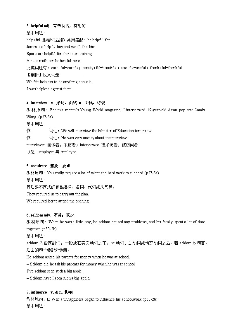 人教版初三英语-04 Unit4（知识精讲—重点单词+短语）练 学生版+教师版02