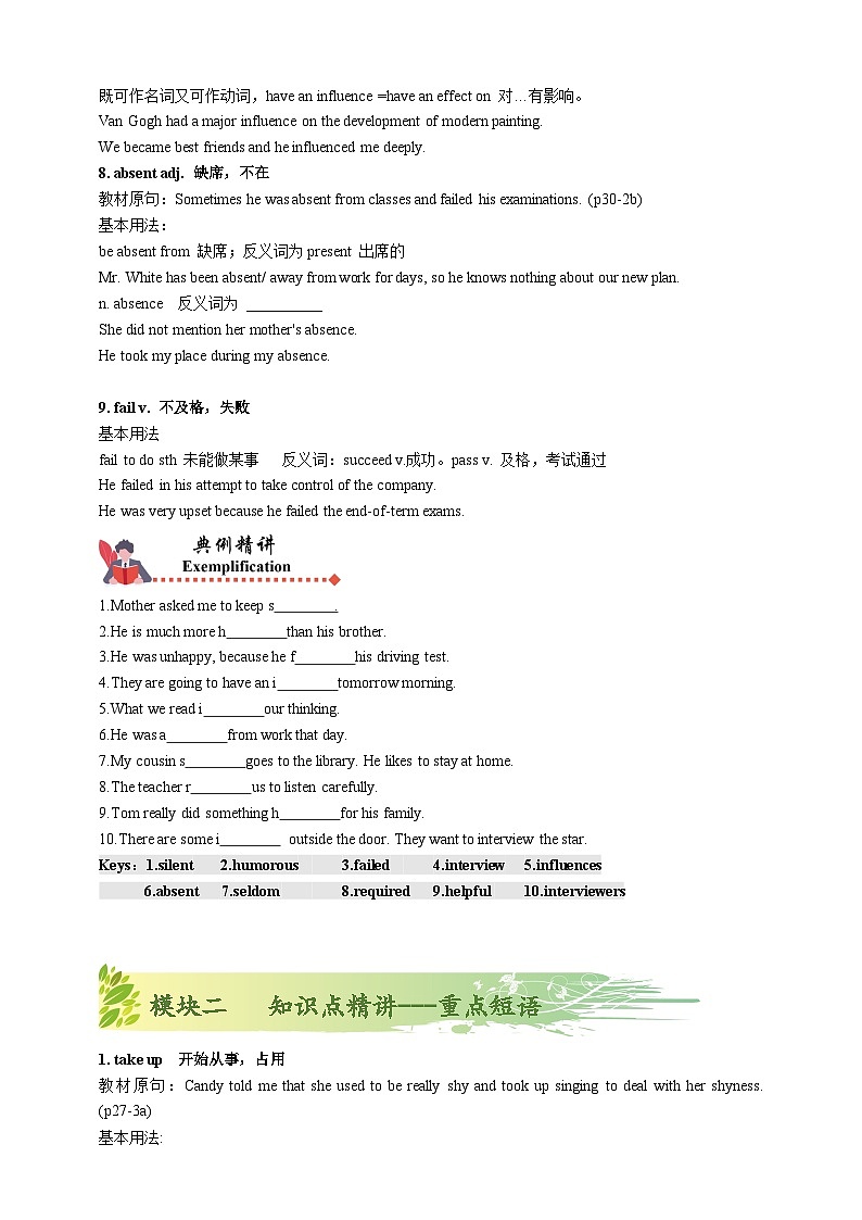 人教版初三英语-04 Unit4（知识精讲—重点单词+短语）练 学生版+教师版03