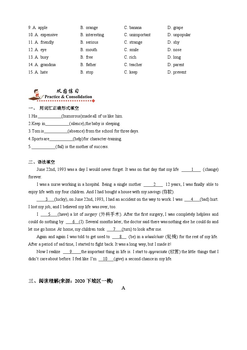 人教版初三英语-04 Unit4（课堂检测+巩固练习）学生版第3页