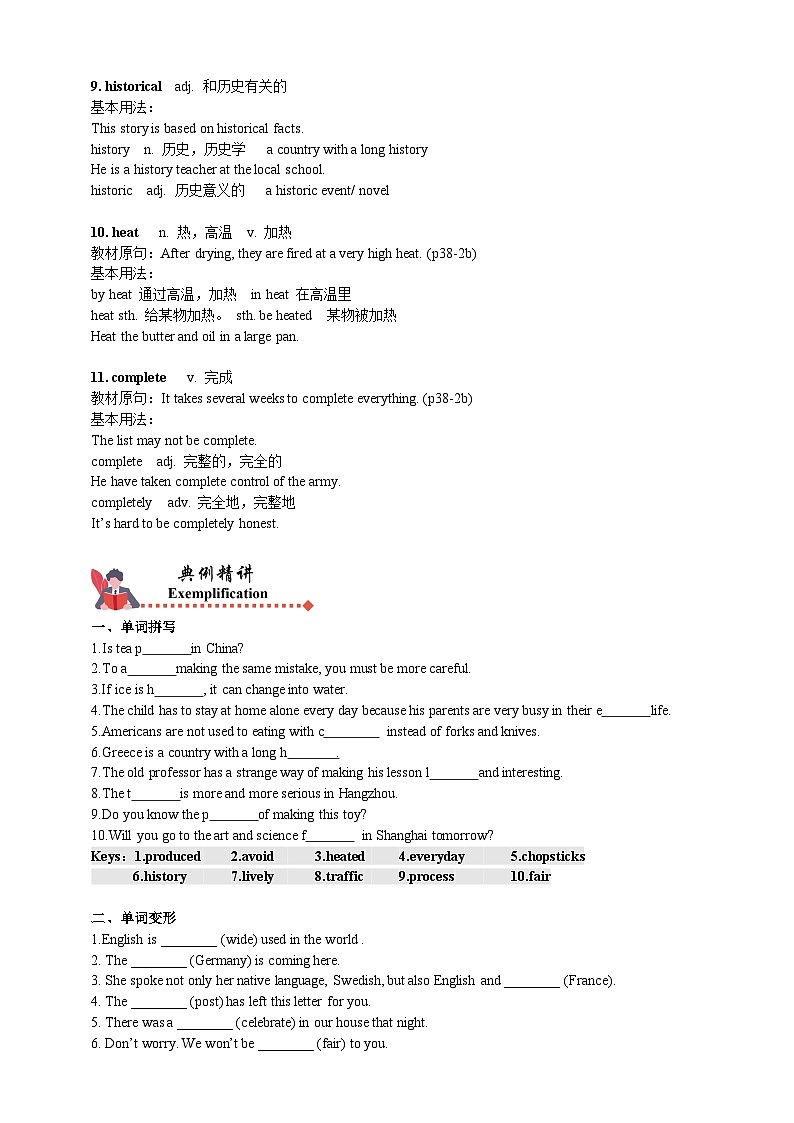 人教版初三英语-05 Unit5（知识精讲—重点单词+短语）练 学生版+教师版03