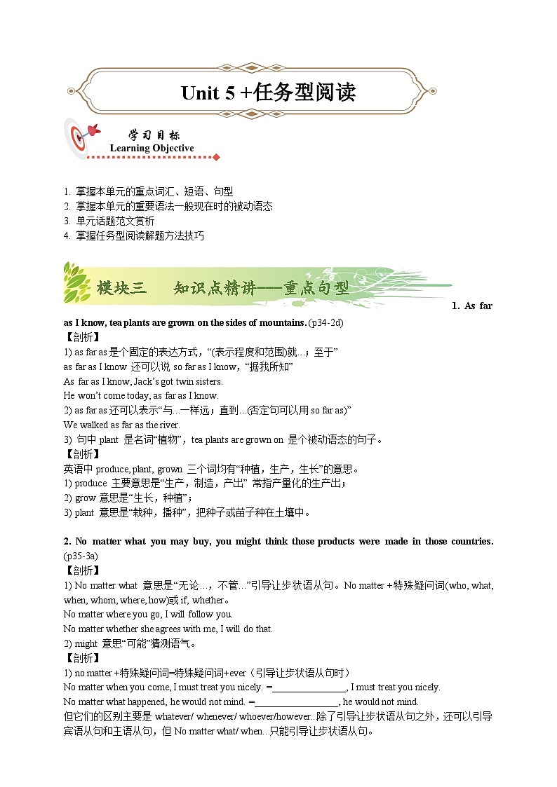 人教版初三英语-05 Unit5（知识精讲—重点句型+语法）练 学生版+教师版01