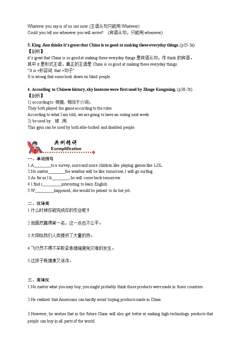 人教版初三英语-05 Unit5（知识精讲—重点句型+语法）练 学生版+教师版02