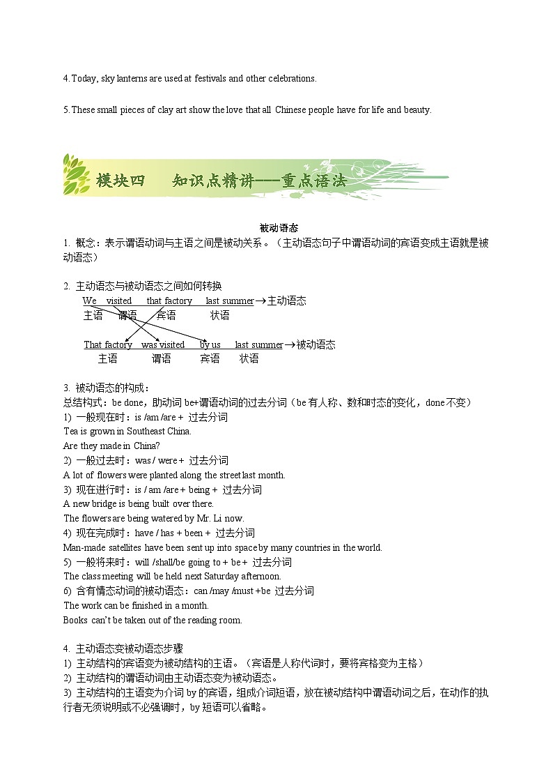 人教版初三英语-05 Unit5（知识精讲—重点句型+语法）练 学生版+教师版03