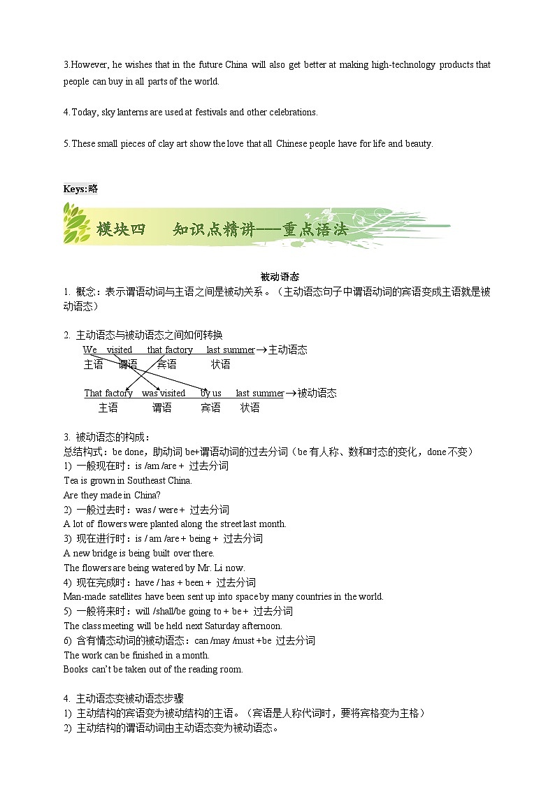人教版初三英语-05 Unit5（知识精讲—重点句型+语法）练 学生版+教师版03