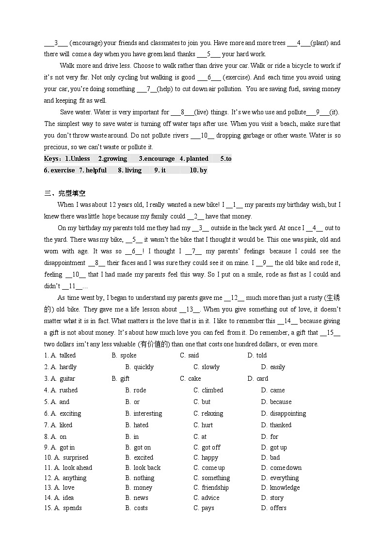 人教版初三英语-05 Unit5（课堂检测+巩固练习）教师版第2页