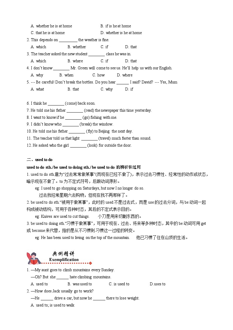 人教版初三英语-08 期中复习（模块2：重点语法复习）练 学生版+教师版03