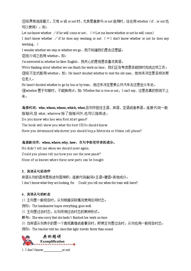 人教版初三英语-08 期中复习（模块2：重点语法复习）练 学生版+教师版02