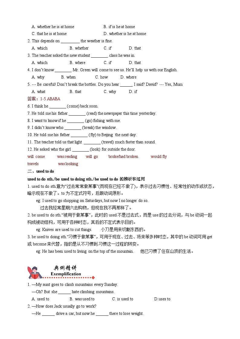 人教版初三英语-08 期中复习（模块2：重点语法复习）练 学生版+教师版03