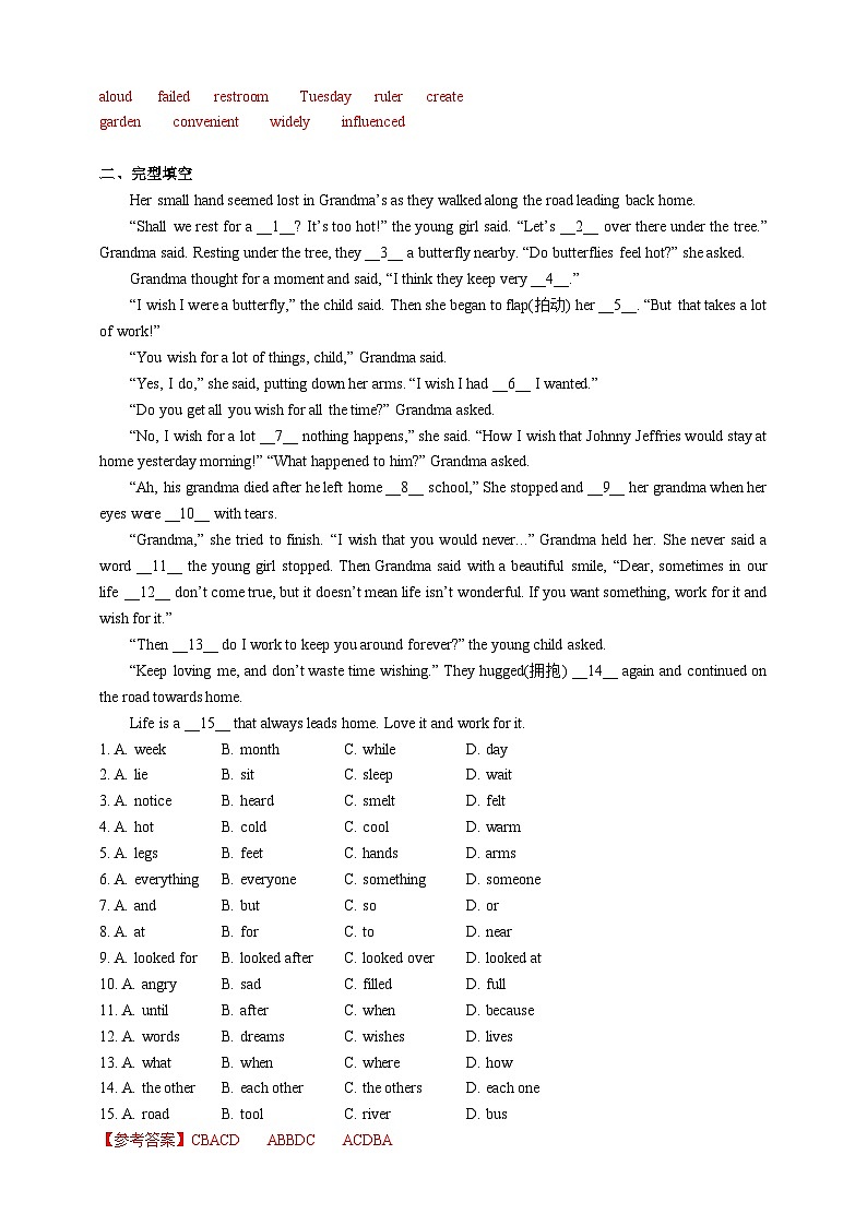 人教版初三英语-08 期中复习（模块3：课堂检测）学生版+教师版02