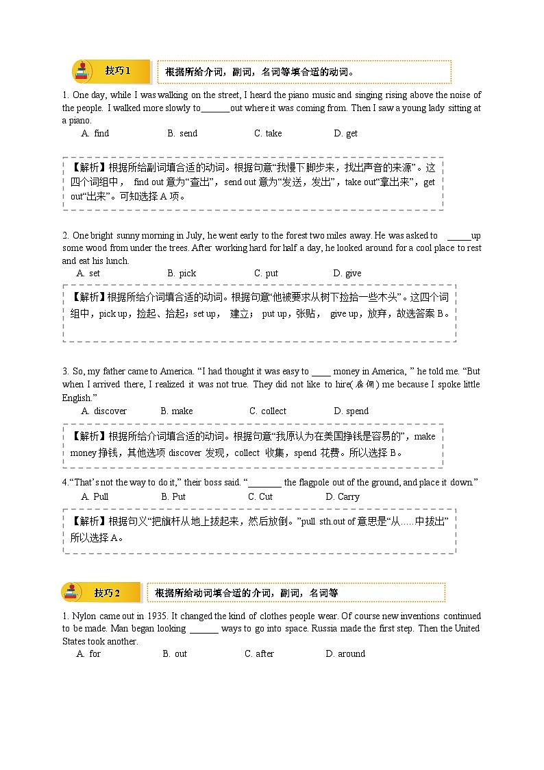 人教版初三英语-06 Unit6（单元话题范文+完形填空固定搭配题的技巧与方法）学生版+教师版02