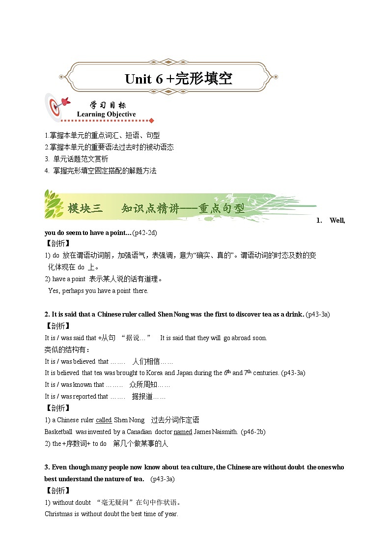 人教版初三英语-06 Unit6（知识精讲—重点句型+语法）练 学生版+教师版01