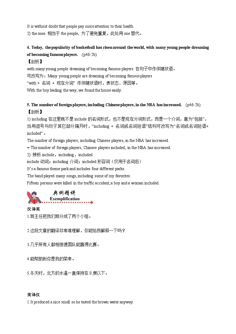 人教版初三英语-06 Unit6（知识精讲—重点句型+语法）练 学生版+教师版02