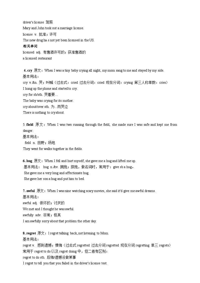 人教版初三英语-07 Unit7（知识精讲—重点单词+短语）教师版第2页