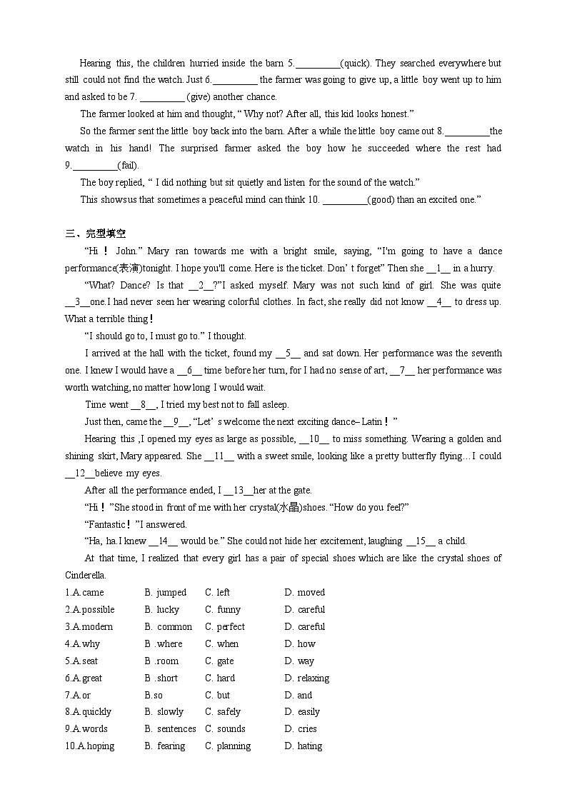 人教版初三英语-07 Unit7（课堂检测+巩固练习）学生版+教师版02