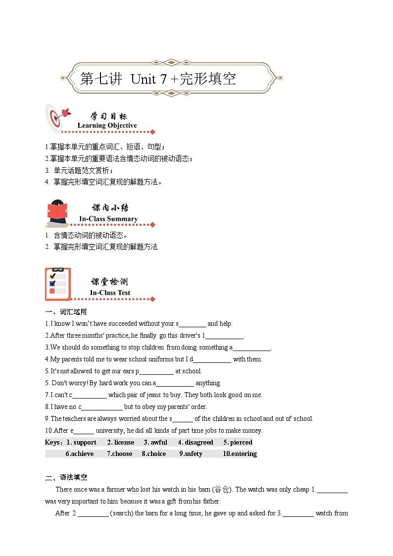 人教版初三英语-07 Unit7（课堂检测+巩固练习）学生版+教师版01