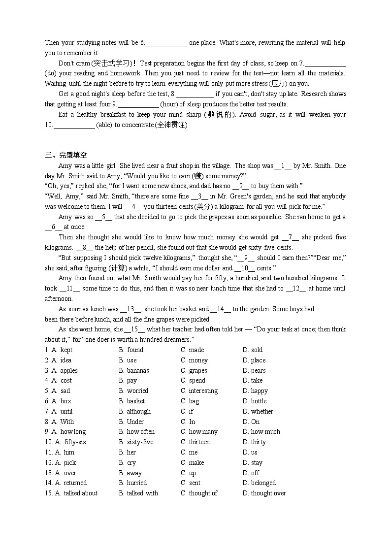 人教版初三英语Unit 8  It must belong to Carla.（课堂检测+巩固练习）学生版+教师版02